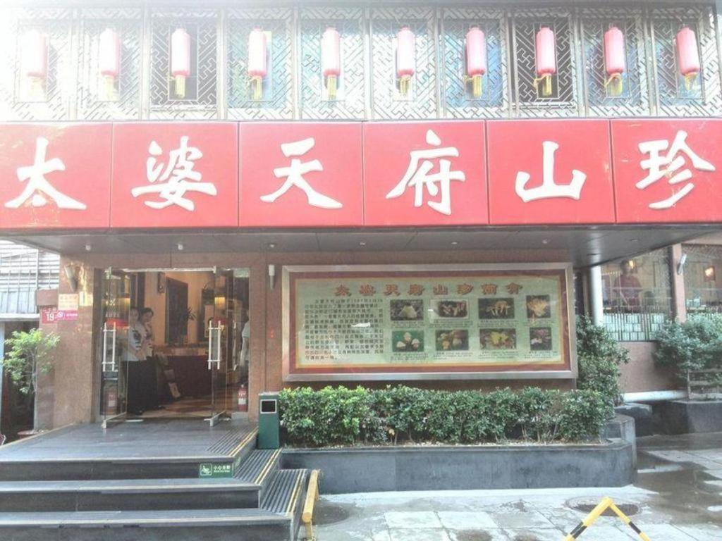 China Palace Hotel Pékin  Extérieur photo